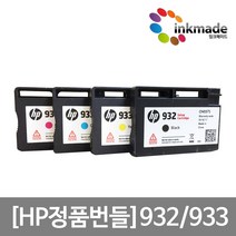 HP932 HP933 정품 번들잉크 카트리지 4색 세트 HP6100 HP6600 HP6700 HP7110 HP7510 HP7610 HP7612, 1개