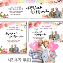 [해피애드] 15가지사이즈선택-환갑 회갑 칠순 팔순 현수막 [H-60], 가로형 [가로3.4mx세로1m]