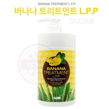 두피케어 카미타쿠미 바나나 트리트먼트 엘피피, 2. 트리트먼트 엘피피