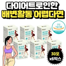 아랫배쏙 숙변 장가스 제거 차전자피 식이섬유 분말 가루 추천 식물성 엘로에베라 유산균 화장실잘가는법 차전자 질경이씨 황금똥 질경이효능 똥이안나와요 복부팽만 자전자피 차전피 자전피