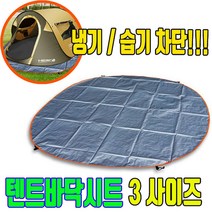 그라운드 시트 캠핑 텐트 280 250 240 원형 캠핑시트블랙 타포린그라운드시트원, 그라운드시트(4-5인용)