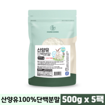 네델란드 산양유 100% 단백질 분말 프로틴 파우더 HACCP 식약처인증 산양유단백분말, 산양유단백분말 300g, 5팩