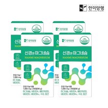 한미양행 신경엔 마그네슘 1 000mg 90정 4박스, 4개