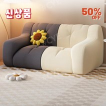 CYE 원룸 2인용 미니쇼파 패브릭 편한 일인용 손님 대기 소파 독창적디자인, X