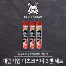 [DIY손] 정비소직원이 추천하는 대림기업 파츠크리너 700ml 대림기업 판매 인증점, 2. 파츠크리너 3개