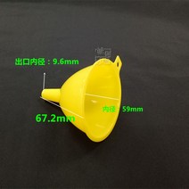 깔때기 화약 치료 알코올 병 포인트 접착제 압출 비닐 주전자 있음 입이 짧다 공업 사용 숏 두꺼운 50 2626532316, 엘로우 깔때기