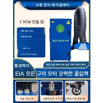 집진기 부스 필터 시설 도장 가정용 소형 목공, B