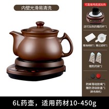 약탕기 중탕기 보약 한약 액기스 약달이는 사과즙 온열차, 단일사이즈, 6L 포트 A
