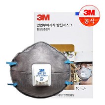 쓰리엠 방진1급 마스크 3M-9913V, 10개입, 그레이