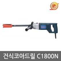 피셔 C-1800N 건식코아드릴 1800W 25-100mm천공 연결대포함 에어컨배관천공
