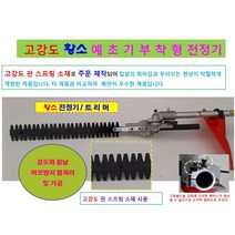 예초기 부착형 전정기(트리머) 전정기