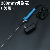 우드락 폼보드 압축스티로폼 하드보드지 포맥스재단열선 커터기 우드 락 보드 보드롱, 20cm 전열절단펜 세트 미국 규격