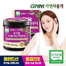 GNM자연의품격 GNM 자연의품격 동결건조 유기농 아로니아 분말 100g 1통, 기타