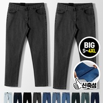 [빅사이즈] 9970스판 10컬러맞춤 청바지 (MDLP355JM)
