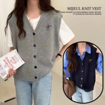 메이킹유 베스트 간편코디 데일리룩 루즈핏 단추조끼 H8828미즐조끼