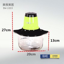 전동 절구 주방 계획함 부스지다 생강마늘기계 잘게 부순 진흙 압력 갈릭프레스 산 과립기 강용 499428648, 그린 35L 쌍속 오리지널 칼끝