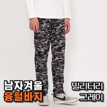 차비츠 남성융털바지 작업용 세상편한 기모 겨울 보일러바지 융털 히터바지 밀리터리그레이