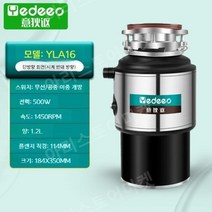 [해외배송] 주방 음식물 쓰레기 프로세서 yl-a16 AC 음소거 세면대 주방 분쇄기 패키지, 단일옵션, YLA16