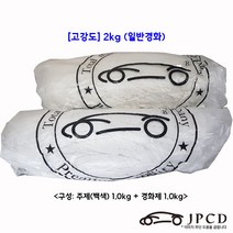 [고강도]시바툴 레진(모델용 수지 )/백색 2kg