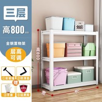 창고 조립식 앵글선반 베란다 철제선반 코스트코 고릴라랙 보관실 세탁실 펜트리, 길이 800x폭 300mm, N.3층 높이 800mm 펄 화이트