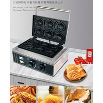 붕어빵 기계 겨울철 간식만들기 대만 상업 전기 뜨거운 붕어빵 기계 잉어빵 도미빵 마차