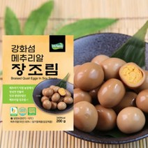 강화섬 장조림 메추리알 1kg, 1개