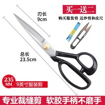 에끌 전동재단가위 충전식 수선 재단기 의류 커튼 재단용가위 독일 수입 스테인리스 재봉 스몰 사이즈 옷감 봉제 보빅 가위-14681, 1개, 13.9인치 화이트날 망간강재봉가위