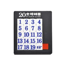 (재미스쿨) 20 숫자퍼즐 사각형 1개 슬라이딩퍼즐