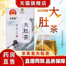 중국 전통차 선물 Jingzhentang 큰 배꼽 차 겨울 멜론 연꽃 잎 장미 차 계수 나무 씨앗 오렌지 껍질 대체 건강 티백 공식 플래그십 스토어 ll, 동음과 동일 7박스 보내기 저렴한 팩