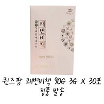 퀸즈팜 쾌변비책 90g 3g X 30포 다이어트 지방분해 차전자피 노폐물제거 알로에전잎 변비 쾌변