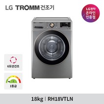 LG전자 트롬 건조기 RH18VTLN 18kg 실버, 선택안함