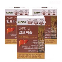 GNM 자연의품격 건강한 간 밀크씨슬 900mgx30정x3박스/A, 상세페이지 참조, 상세페이지 참조