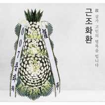 양산 근조화환 배달