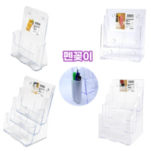 1단 2단 3단 4단 아크릴 A4 카달로그 전단지 안내문 팜플렛 브로셔 원서 꽂이 거치대 서류정리함 A4용지보관함, 04. A4 꽂이 4단