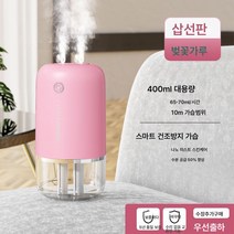 가습기 나노 미스트 휴대용 미니 무드등 청정기 수분 공급, 스마트3단원샷듀얼샷인터럽트림, 실꽂이형벚꽃가루무음가습스마트건열방지