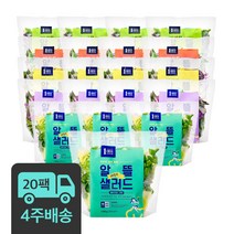 구매평 좋은 샐러드야채대용량 추천순위 TOP 8 소개