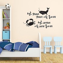 일음쇼핑^^*m난고래야(대형) 캘리그라피스티커 포인트스 데코스 장식스 인테리어스 레터링스 래픽스 캘티커 셀프스 매장 업소용스 캘리스 월스일medi^*^, ab*^*선택있슴화이트