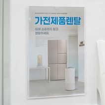 월프레임 A4 부착형아크릴꽂이 부착용꽂이판 플라스틱명패 쇼카드케이스 종이 메뉴판