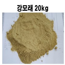 국내산 자연모래 -강모래 20kg (HF04)