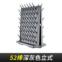탁상용 단면 건조대 비커건조대 초자건조대, 52스틱다크그레이스탠드