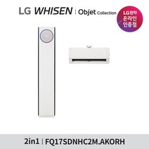 [LG전자공식인증점] 휘센 오브제컬렉션 타워에어컨 FQ17SDNHC2M [매립배관][기본설치비무료][동배관], 폐가전수거없음