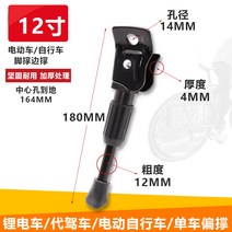 보쉘 작은 바퀴 전기 자전거용 받침대 지지대 킥스탠드, C.리튬 전차 16인치 편지지대