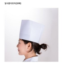 쉐프 일식 종이모자 조리모 종이모자 위생모자 요리사모 주방모(20개), 9cm