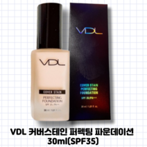 VDL 커버스테인 퍼펙팅 파운데이션 30ml(SPF35) VDL COVER STAIN PERFECTING FOUNDATION M01 A01 A02 A03 V01 V02 V03