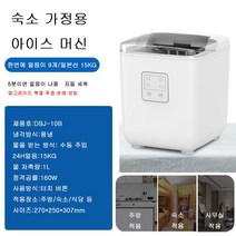 자동청소 급속 제빙기 다용도 가정용 캠핑용 상업용, 9칸-투명커버