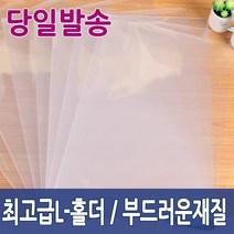노크원 엘홀더