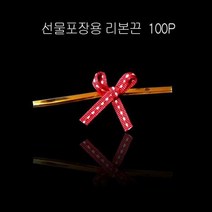 DUV951365100개 리본 선물포장 리본끈 -레드 타이 데일리