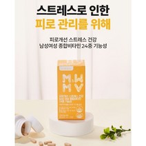 세로토닌 영양제 도파민 분비 부족 스트레스 호르몬 코티졸 코르티졸 과로 만성 피로 개선 건강 식약처 인증 홍경천 추출물 남성 여성 종합 멀티 비타민 올인원 케어 영양제 120정, 120정(1개월) x 6개