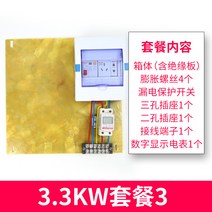 배터리함 충전말뚝 보호 당진송 M스텐레스 방수 새 상자 에너지원 자동차 배합 4202673393, 3.3kw 패키지 3