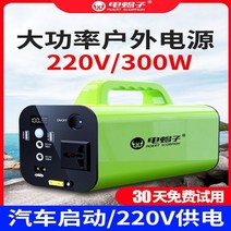 올인원파워뱅크 인산철배터리 캠핑파워뱅크 야외 모바일 전원 공급 장치 대용량 220V 고전력 스톨자가 운전 투어 캠핑 요리 자동차 휴대용 분리, [01] 400W-사인파-220000mAh